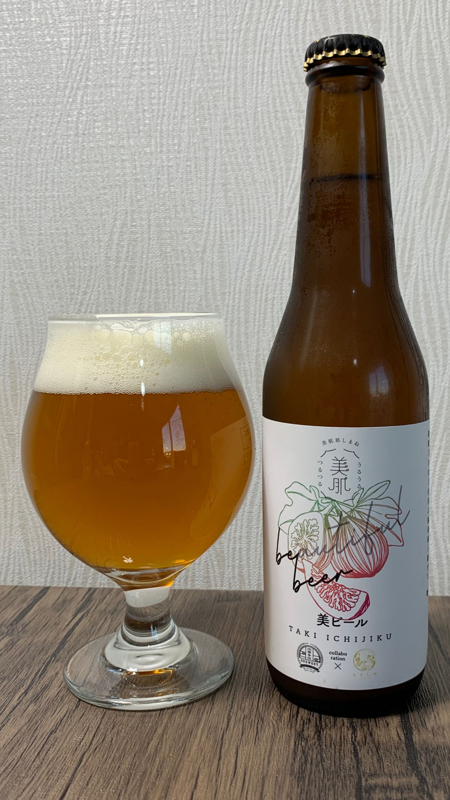 Beautiful Beer（美ビール）各種セット　3本/6本/12本