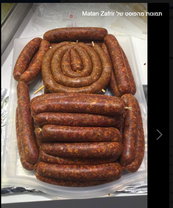 תמונה ממוזערת: שרוול קלוגן למילוי נקניקיות/עסבנה/מסרן כשר בד"ץ לונדון והרבנות הראשית לישראל