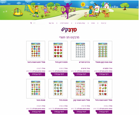 Firststeps-madbekit8.png