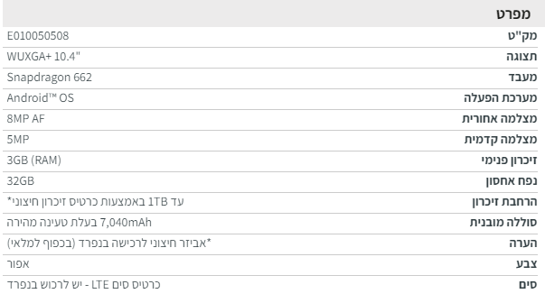 Thumbnail: Samsung Galaxy Tab A7 LTE tablet / SD / 3GB / 32 