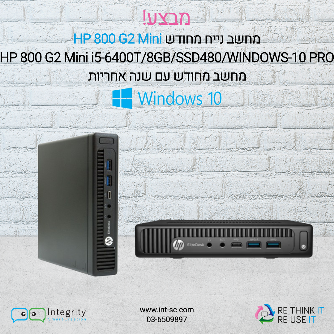 מחשב נייח מחודש HP 800 G2 MINI i5/8GB/SSD480GB