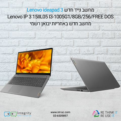 מחשב נייד חדש Lenovo Ideapad 3 15IIL05/i3/8GB/256GB