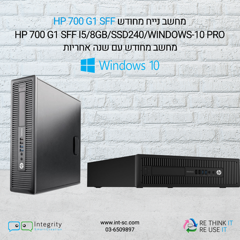 מחשב נייח מחודש HP 700 G1 SFF  I5 / 8GB / 240GB SSD