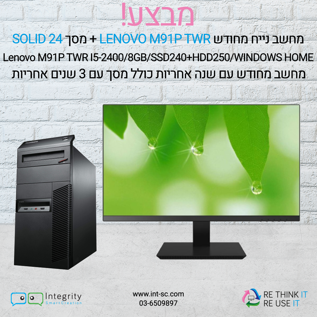 מחשב נייח מחודש LENOVO M91P I5/8GB/SSD240+HDD250/W10H + מסך SOLID 23.8"