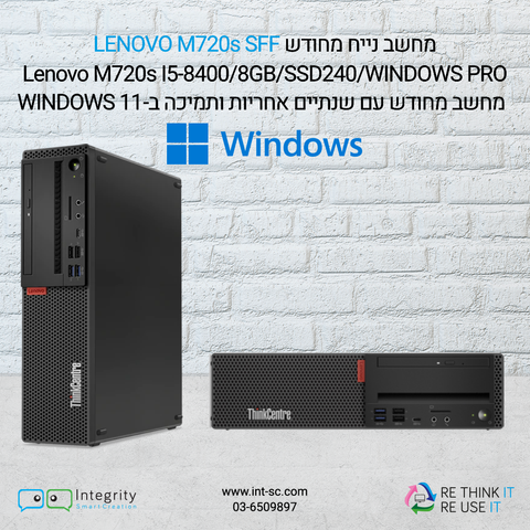 מחשב נייח מחודש LENOVO M720s SFF i5/8GB/240SSD 5 יחידות