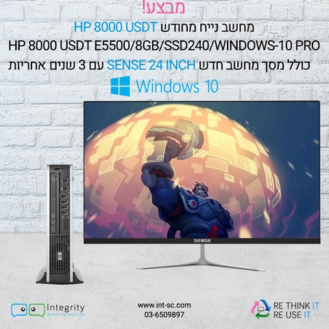 מחשב נייח מחודש HP Compaq Elite 8000 USDT + מסך  24"