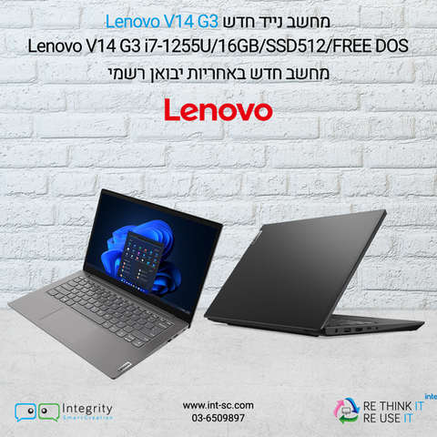 מחשב נייד חדש Lenovo V14 G3/i7/16GB/512GB