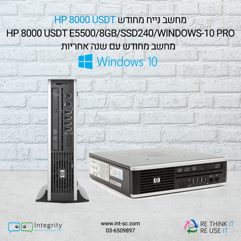 מחשב נייח מחודש HP Compaq Elite 8000 USDT