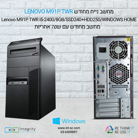 מחשב נייח מחודש LENOVO M91P I5/8GB/SSD240+HDD250/W10H