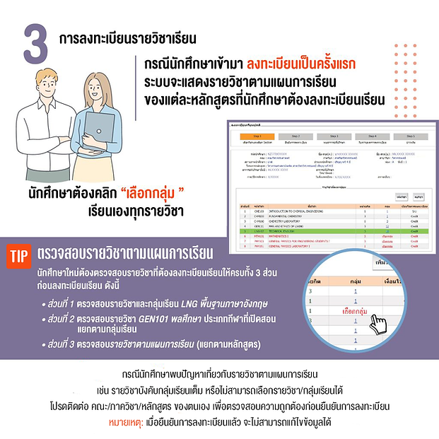 แก้รูปขั้นตอนที่ 3.png