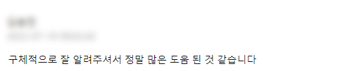 탈잉 8.png