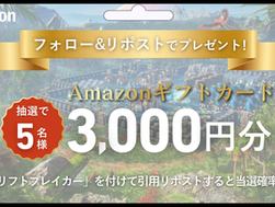 🌸「The RIFTBREAKER　キャンペーン攻略ガイド」発売記念キャンペーン🌸