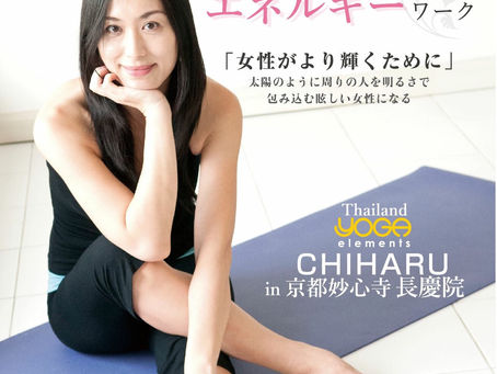 女性性ワークショップ in 京都