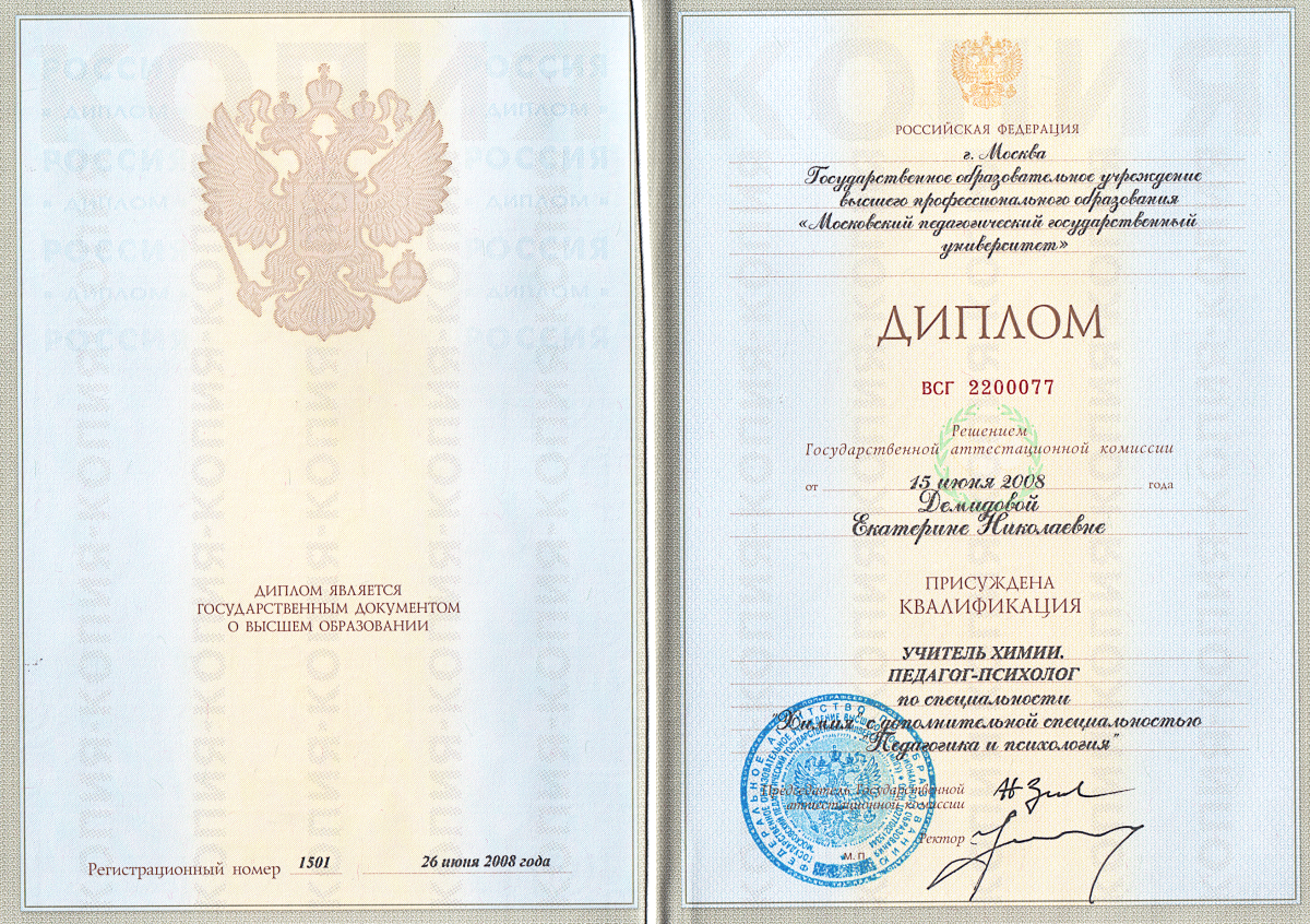 Порядок заполнения дипломов и дубликатов. Порядок заполнения дипломов и дубликатов