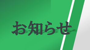 【新講師加入&講師一覧ページリニューアル!】