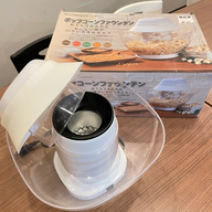 ポップコーンメーカー　IMG_2115.HEIC