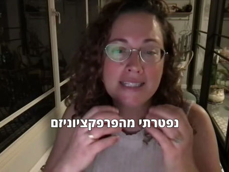 האם הרעיון העסקי שלי טוב? השאלה שכולם שואלים אותי - ויש לה תמיד את אותה התשובה