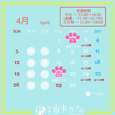 営業カレンダー-4.png