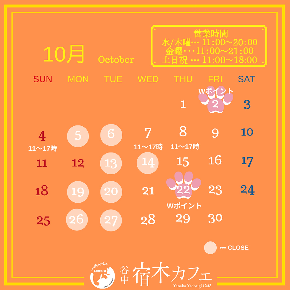 ご来店と予約について【2026.9.29】