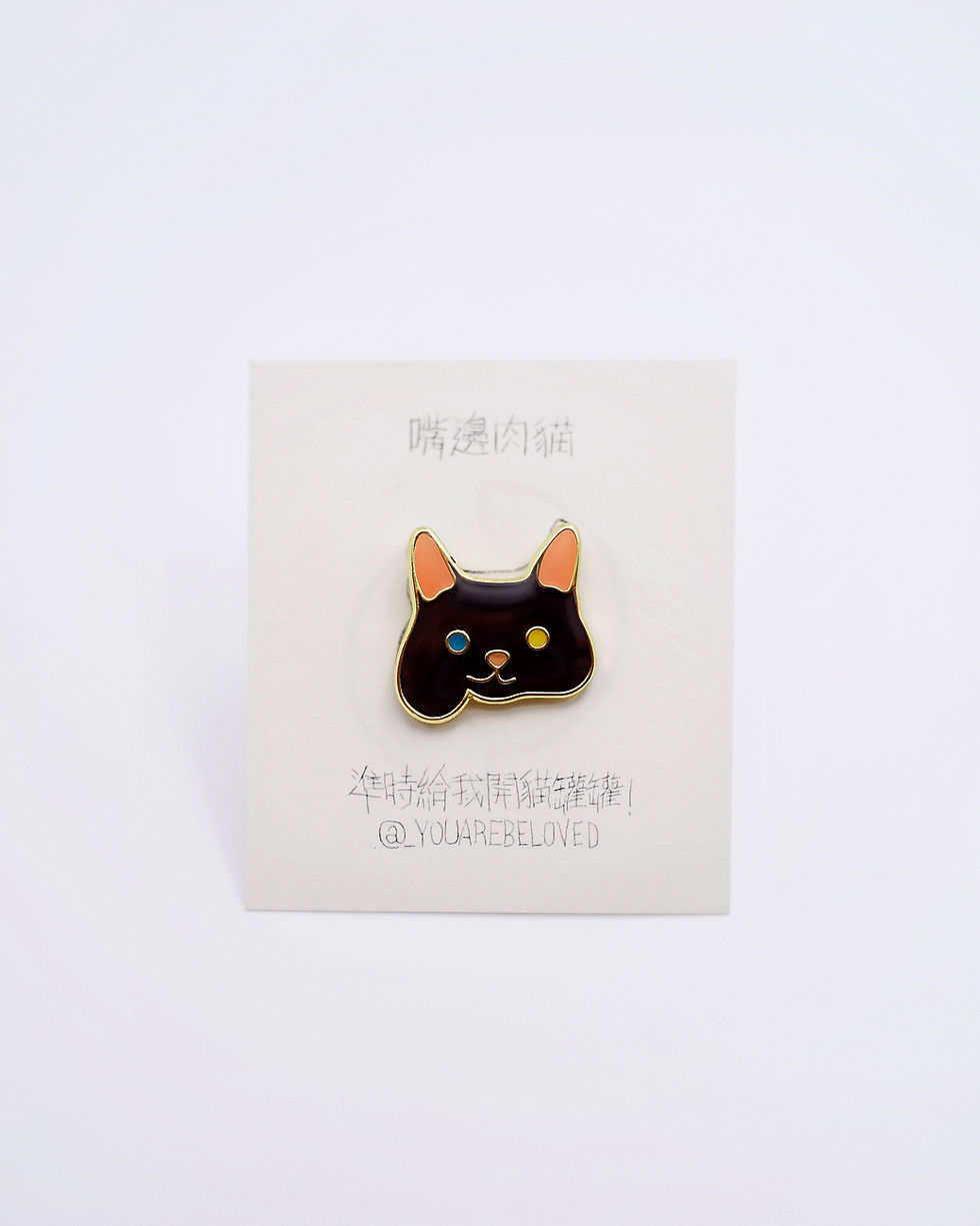Thumbnail: 嘴邊肉貓🐈喵喵襟章