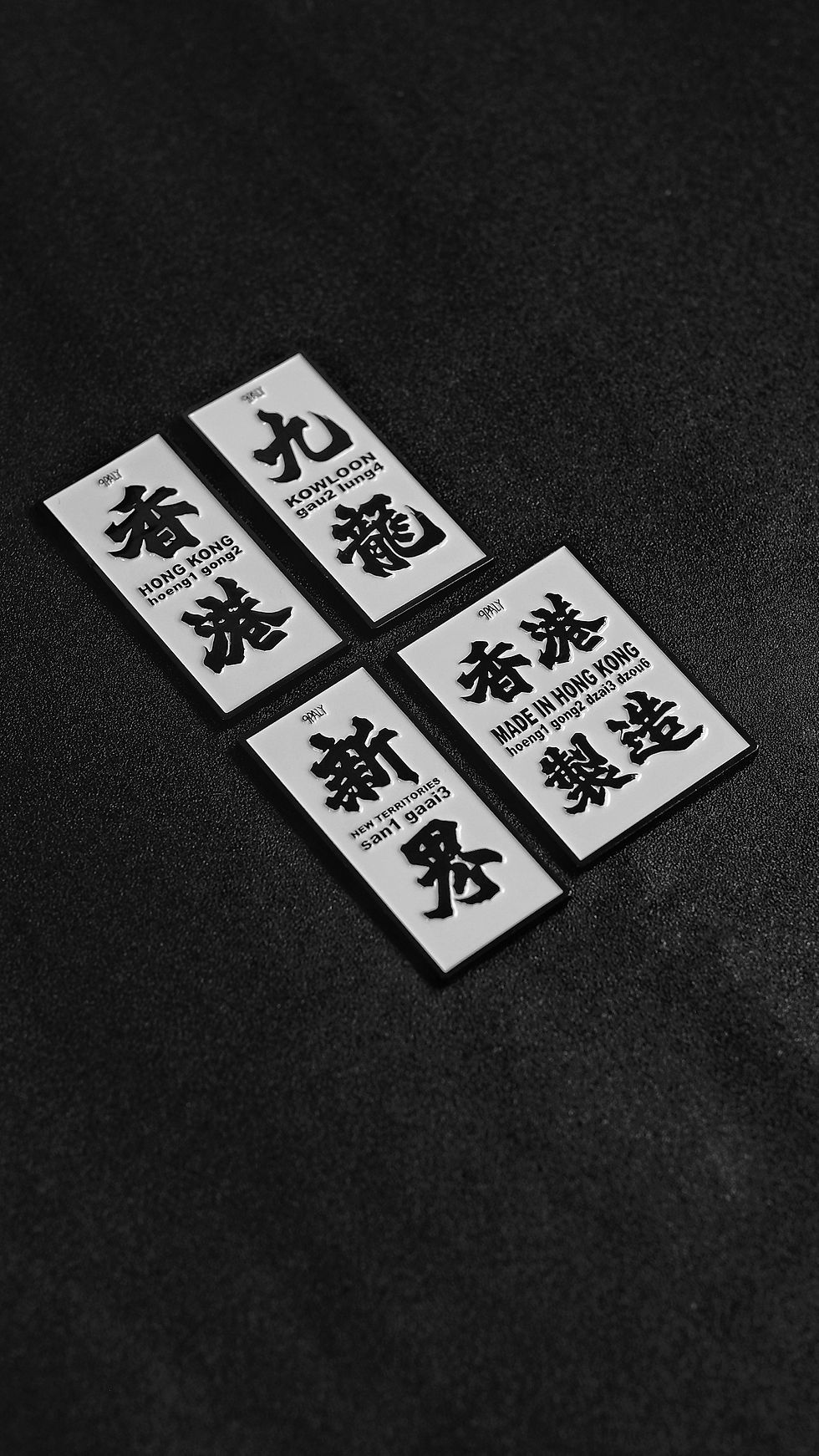 Thumbnail: 🏴香港磁石牌🏴