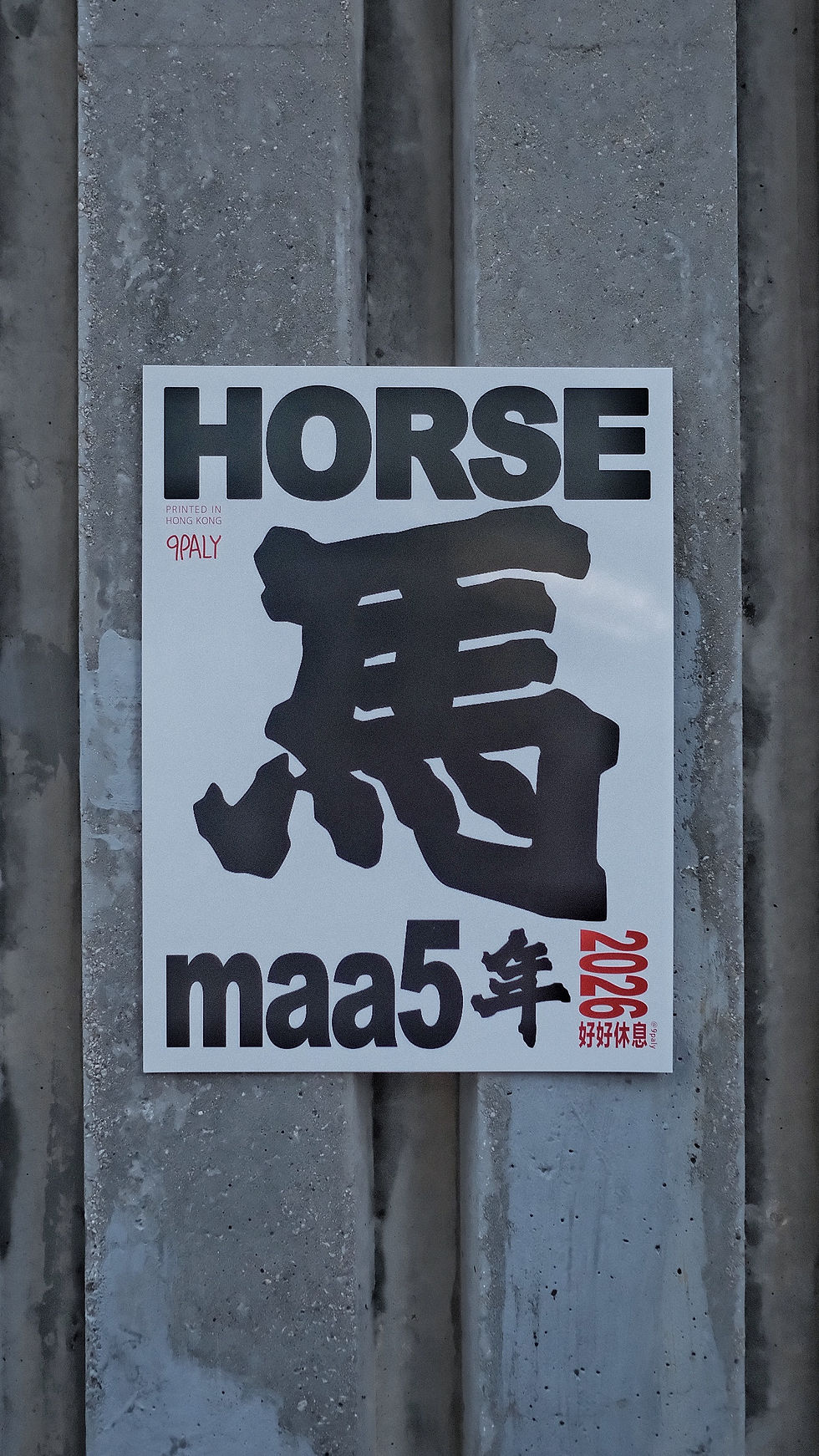 Thumbnail: 20 馬年🐎雙面月曆 26 