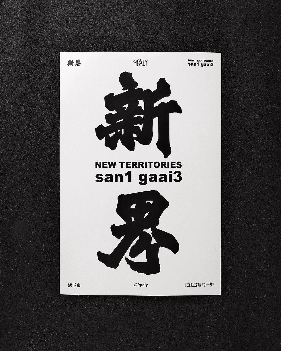Thumbnail: 🏴香港貼紙🇭🇰
