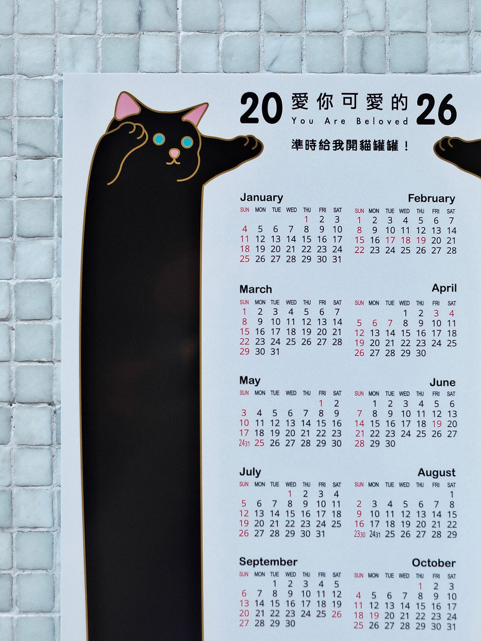 Thumbnail: 20🐈愛你可愛的🐈‍⬛26 雙面月曆