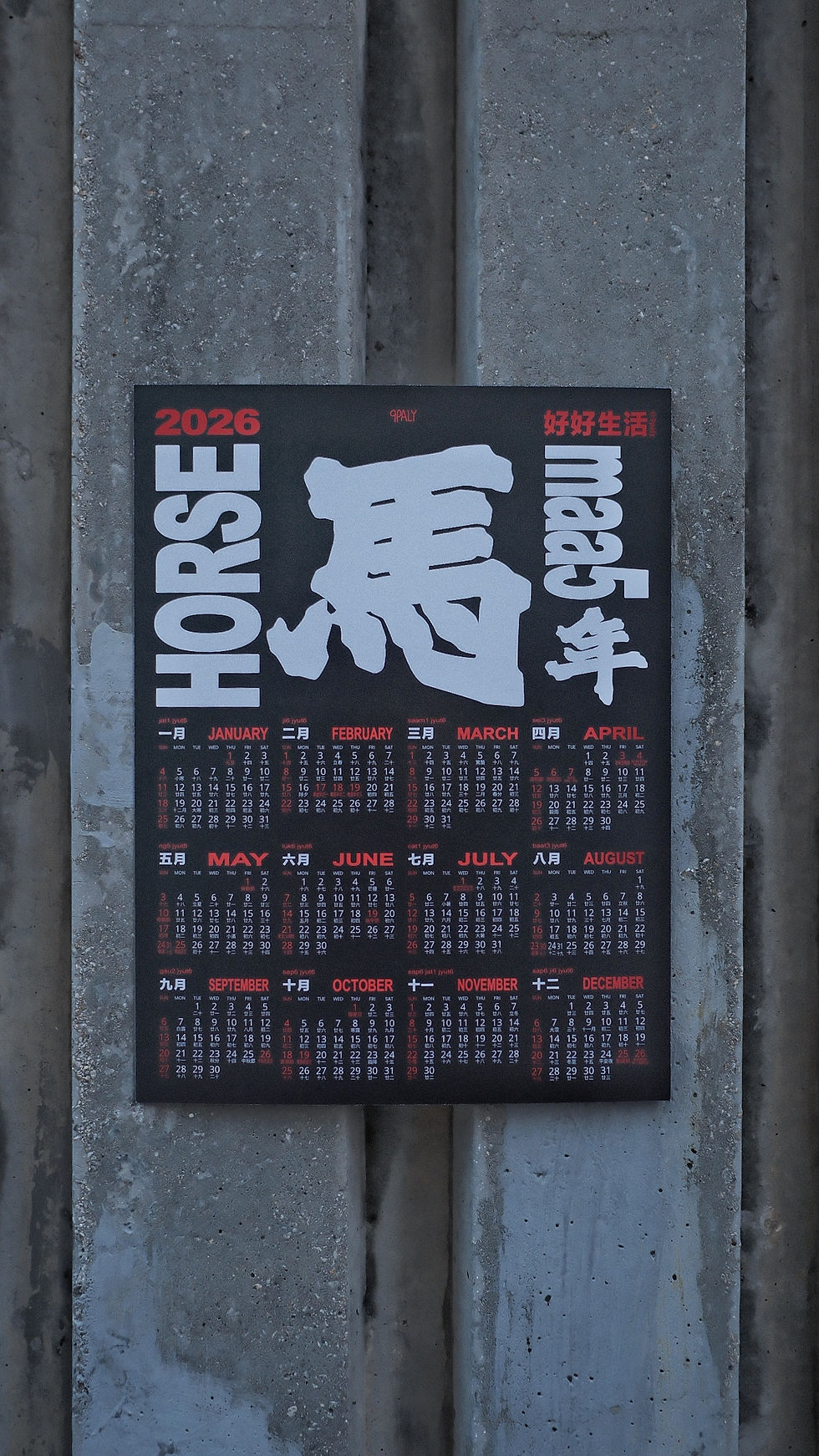 Thumbnail: 20 馬年🐎雙面月曆 26 