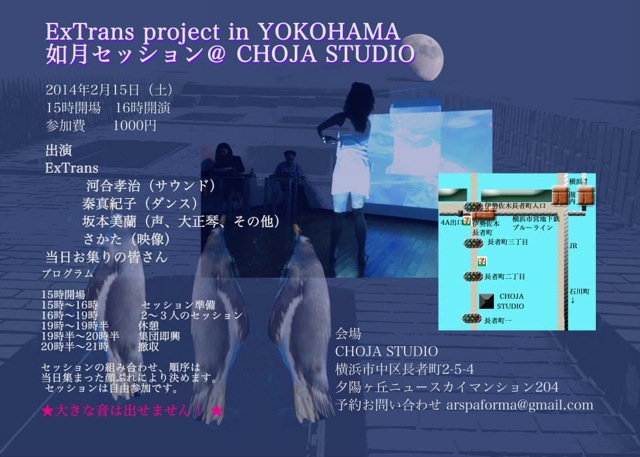 ExTrans project in YOKOHAMA