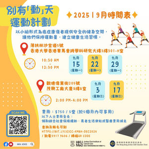2025 September | Keep Moving for Better Health Programme