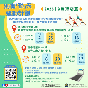 2025 August | Keep Moving for Better Health Programme