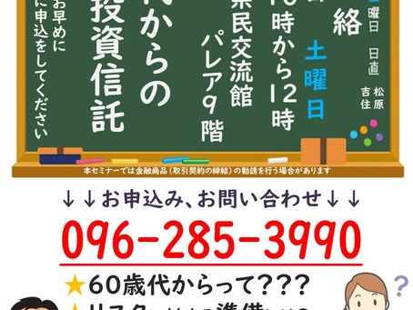 11月セミナーのご案内