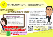 2月セミナーのご案内
