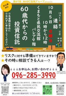 10月セミナーのご案内