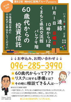 11月セミナーのご案内