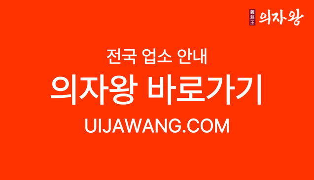 서울 강남 오피 1인샵 스웨디시 마사지 건마 유흥 업소 안내 의자왕
