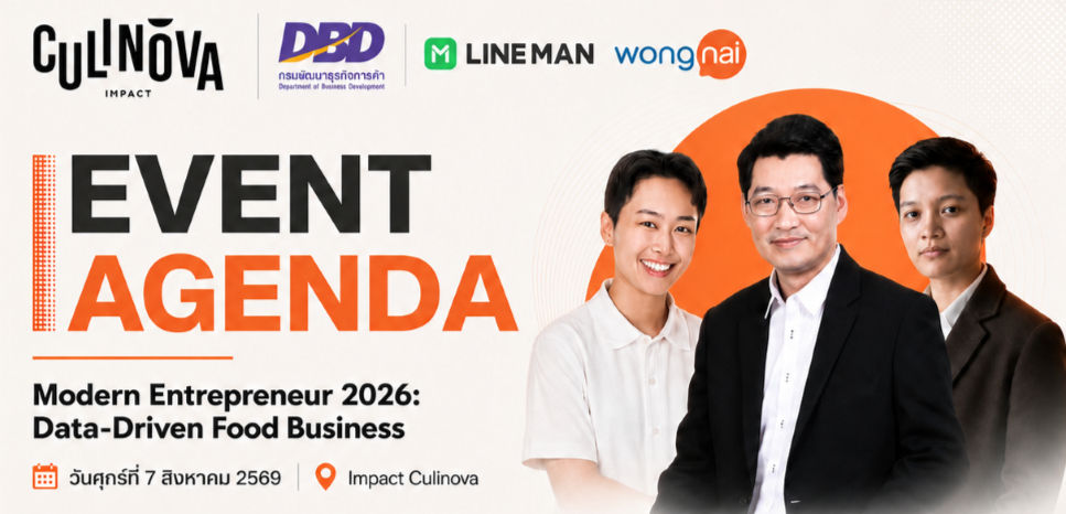 IMPACT Culinova จับมือ DBD และ LINE MAN Wongnai จัดสัมมนาผู้ประกอบการร้านอาหาร