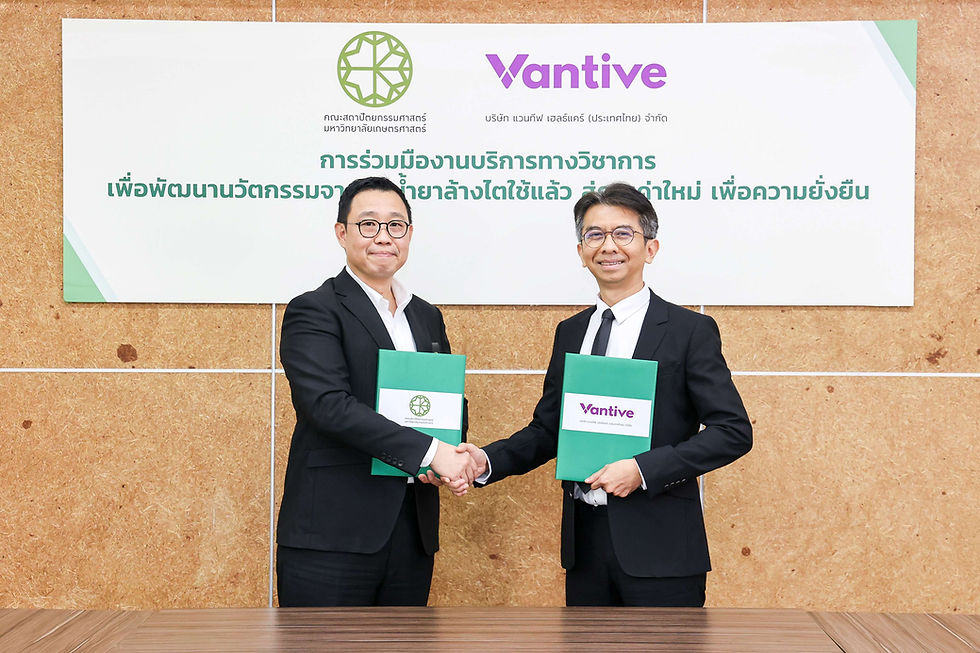 แวนทีฟ ร่วมกับ คณะสถาปัตยกรรมศาสตร์ ม.เกษตร และ Scrap Shop เปลี่ยนถุงน้ำยาล้างไตใช้แล้วสู่ผลิตภัณฑ์รักษ์โลก ต่อยอดเศรษฐกิจหมุนเวียนเพื่อสังคม
