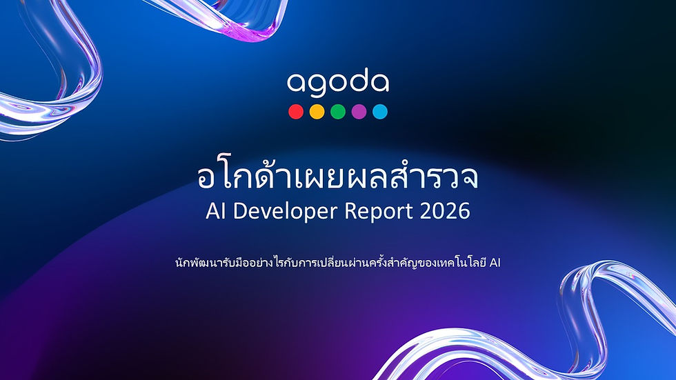 อโกด้า เผยรายงาน AI Developer Report 2026