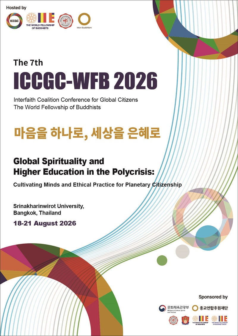 มหาวิทยาลัยศรีนครินทรวิโรฒ การจัดการประชุม ICCGC-WFB 2026