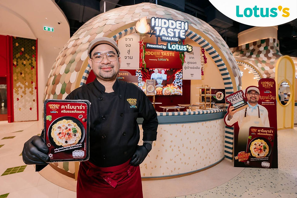 ซีพี แอ็กซ์ตร้า Hidden Taste Thailand Presented by Lotus's จากจอสู่จาน