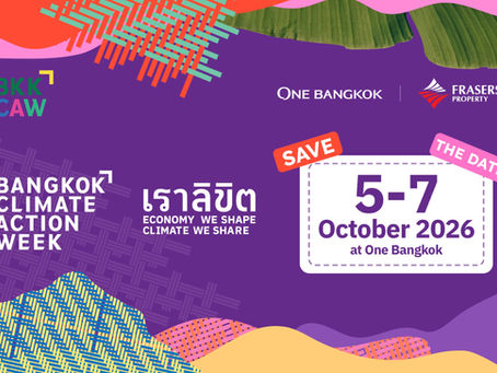 วัน แบงค็อก ร่วมสนับสนุน Bangkok Climate Action Week 2026 ในฐานะหนึ่งในสถานที่จัดงานหลัก เข้าชมฟรีระหว่างวันที่ 5–7 ตุลาคมนี้