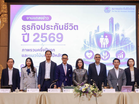 สมาคมประกันชีวิตไทย ชี้ธุรกิจครึ่งหลังปี 2569 ยังเติบโตตามเป้าหมาย เทรนด์ดูแลสุขภาพ–สังคมสูงวัย หนุนความต้องการประกันชีวิต แม้เศรษฐกิจโลกยังเปราะบาง