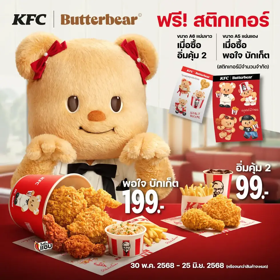 KFC | Butterbear