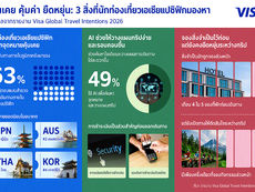 วีซ่า เผยนักท่องเที่ยวในเอเชียแปซิฟิกเดินทางอย่างมีเป้าหมายมากขึ้น และไทยติดท็อป 5 จุดหมายยอดนิยมของนักท่องเที่ยวเอเชียแปซิฟิก