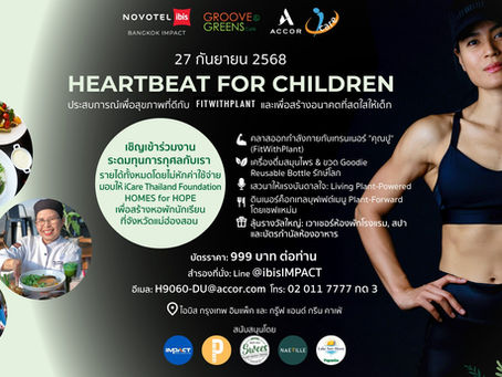 āđāļĢāļāđāļĢāļĄāđāļāļāļīāļŠ āļāļĢāļļāļāđāļāļ āļāļīāļĄāđāļāđāļ āđāļĨāļ° āļāļĢāļđāđāļ āđāļāļāļāđ āļāļĢāļĩāļ āļāļēāđāļāđ āļāļąāļāļāļēāļ HEARTBEAT FOR CHILDREN āđāļāļ·āđāļāļĢāļ°āļāļĄāļāļļāļāļāļēāļĢāļāļļāļĻāļĨāđāļāļ·āđāļāļāļāļēāļāļāļāļĩāđāļŠāļāđāļŠāļāļāļāđāļāđāļ āđāļāļ§āļąāļāļāļĩāđ 27 āļāļąāļāļĒāļēāļĒāļāļāļĩāđ