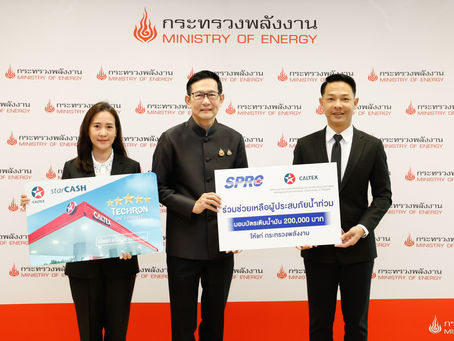 SPRC และ คาลเท็กซ์ มอบบัตรเติมน้ำมันคาลเท็กซ์ สตาร์แคช สนับสนุนภารกิจกู้ภัยช่วยเหลือผู้ประสบภัยน้ำท่วมภาคใต้