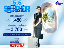 บางกอกแอร์เวย์ส จัดโปรโมชันสุดคุ้ม 5.5 Super Sales บินฟินทั้งในและต่างประเทศ