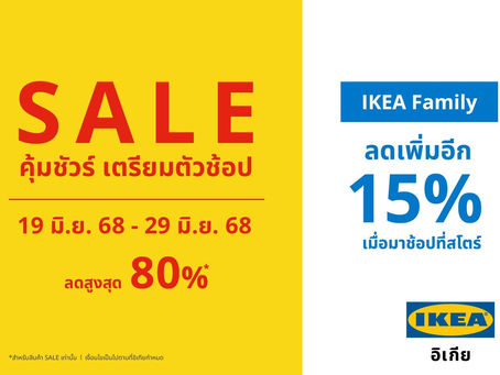 āļāļīāđāļāļĩāļĒāļĨāļāđāļŦāļāđāļāļĨāļēāļāļāļĩ! āļāļāļāļąāļāļŠāļīāļāļāđāļēāļāļļāļāļ āļēāļāļāļ§āđāļē 800 āļĢāļēāļĒāļāļēāļĢ āđāļāļĢāļēāļāļēāļāļļāđāļĄāļāļąāļ§āļĢāđ āđāļāļĢāļĩāļĒāļĄāļāļąāļ§āļāđāļāļ 19-29 āļĄāļī.āļĒ. āļāļĩāđ!